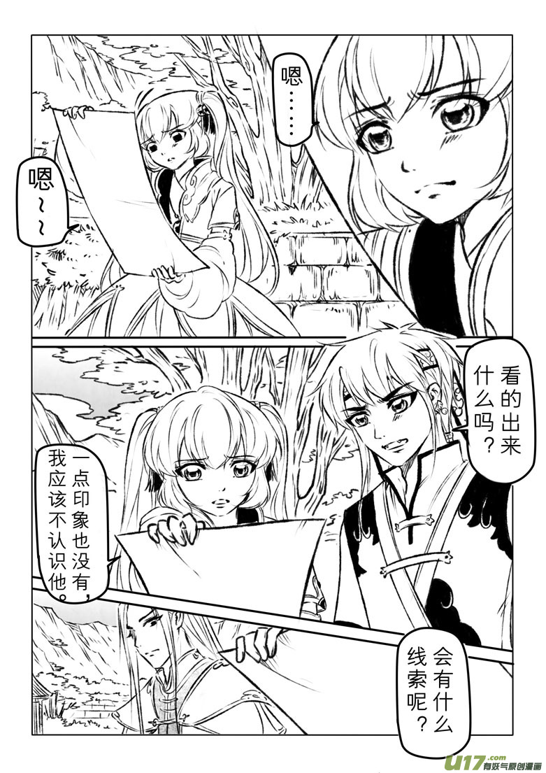 第一百零四章-第109话