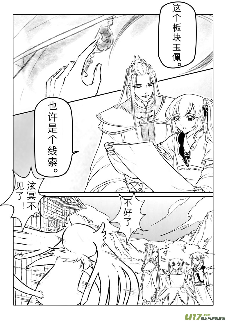 第一百零四章-第109话
