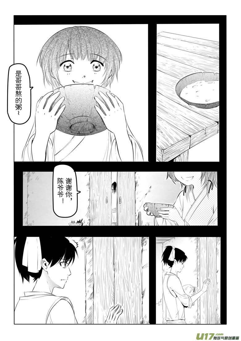 第十二章-第11话