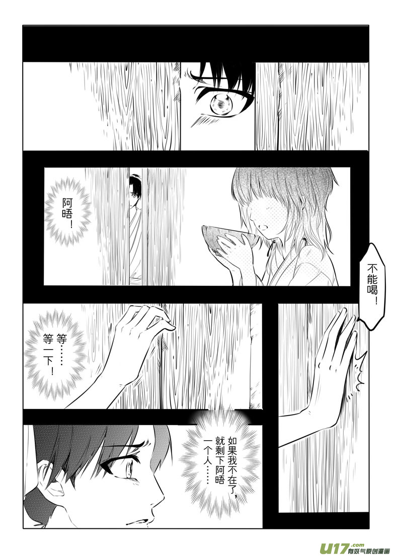 第十二章-第11话