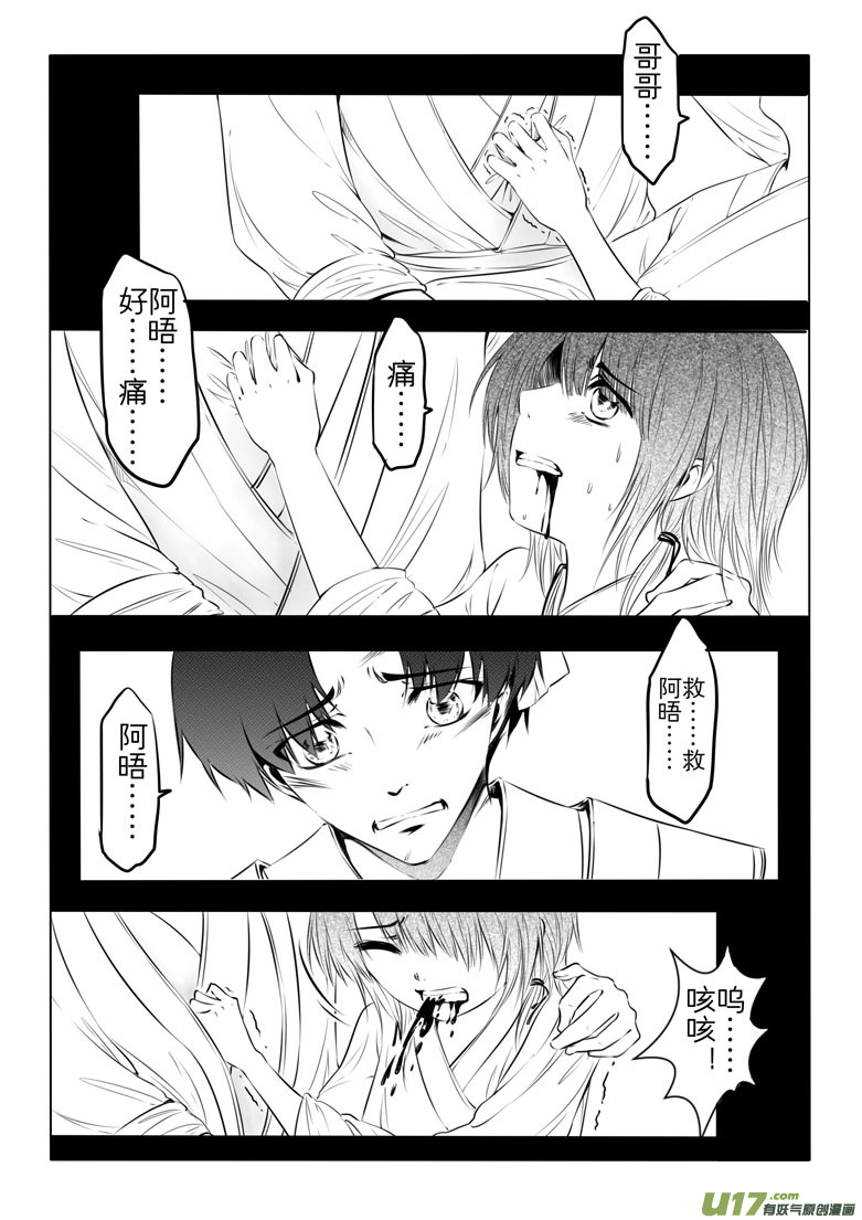 第十二章-第11话