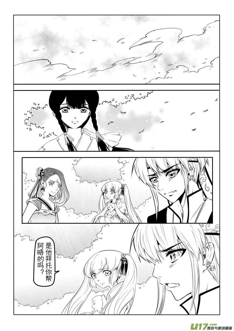第十二章-第11话
