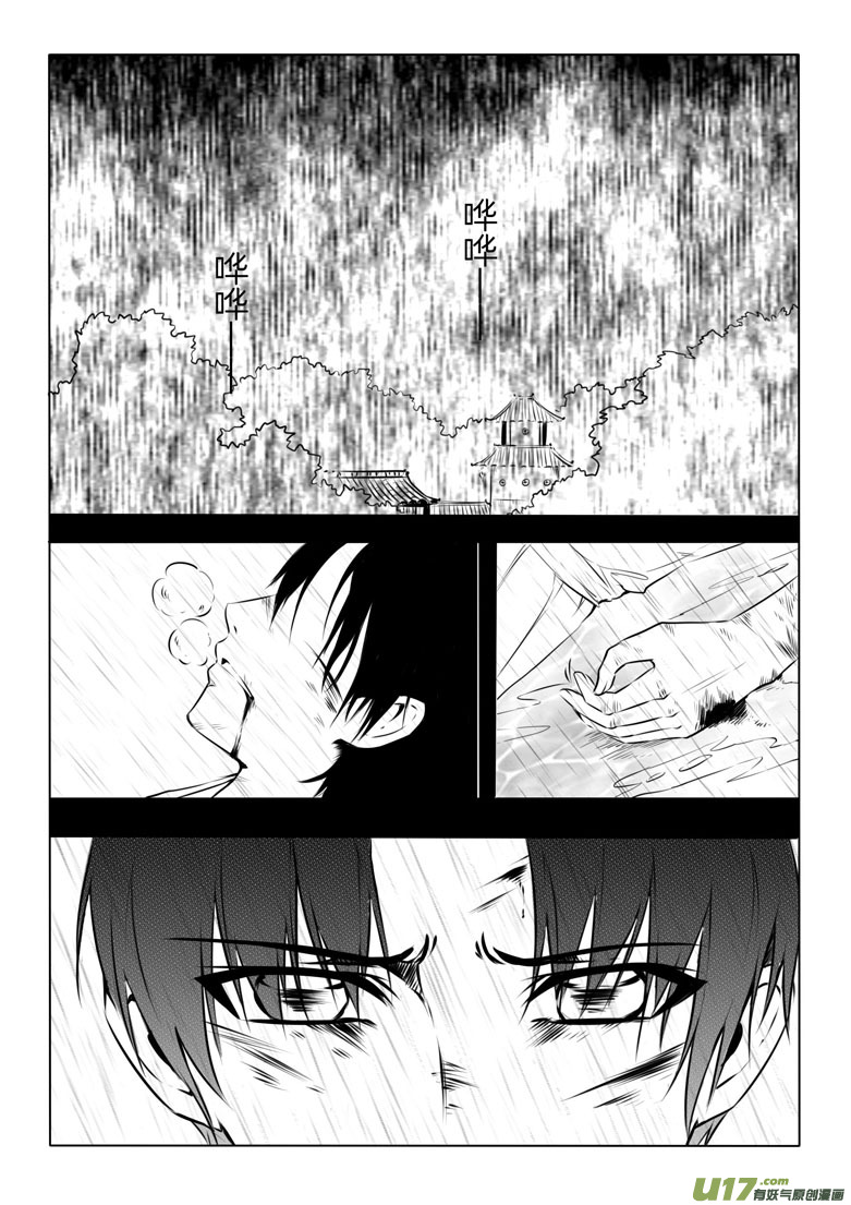 第十二章-第11话