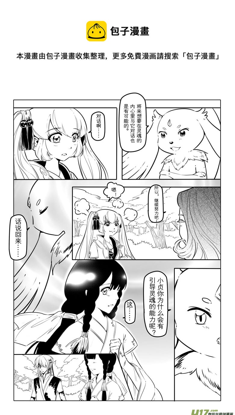第十二章-第11话