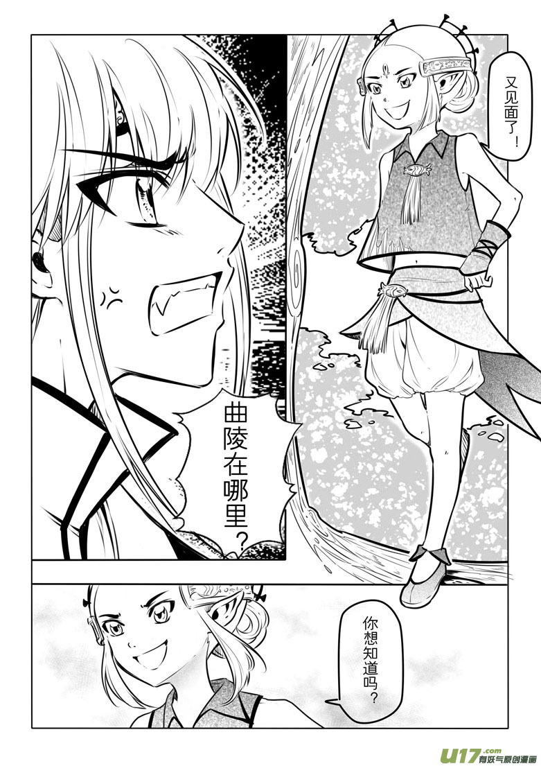 第十二章-第11话