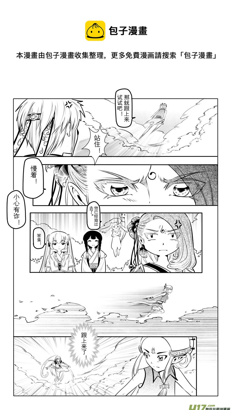 第十二章-第11话