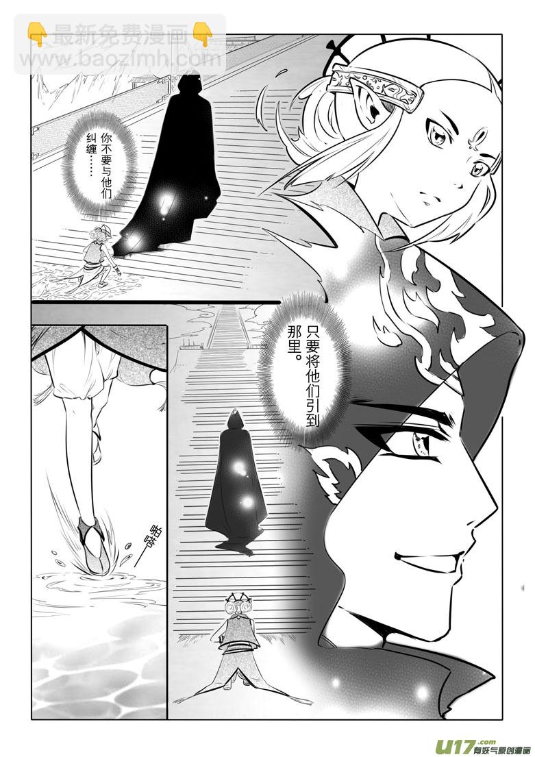 第十二章-第11话
