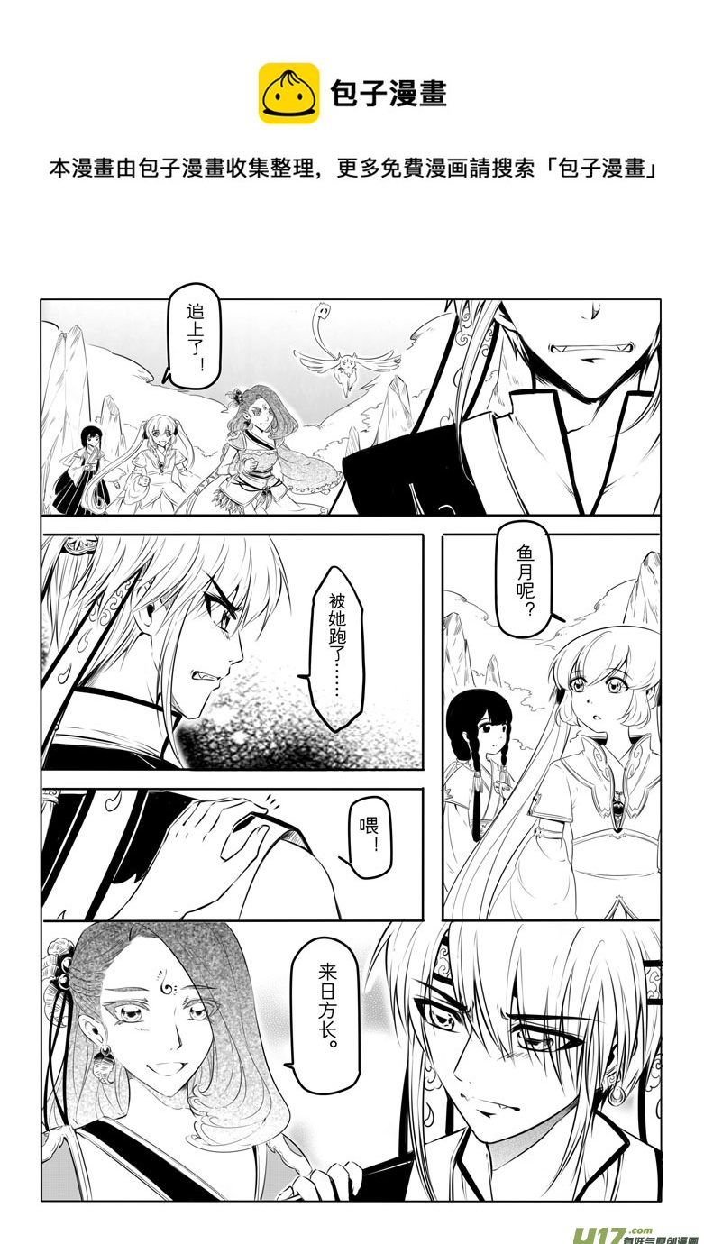 第十二章-第11话