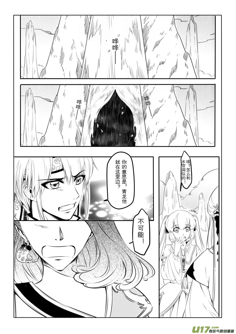 第十二章-第11话