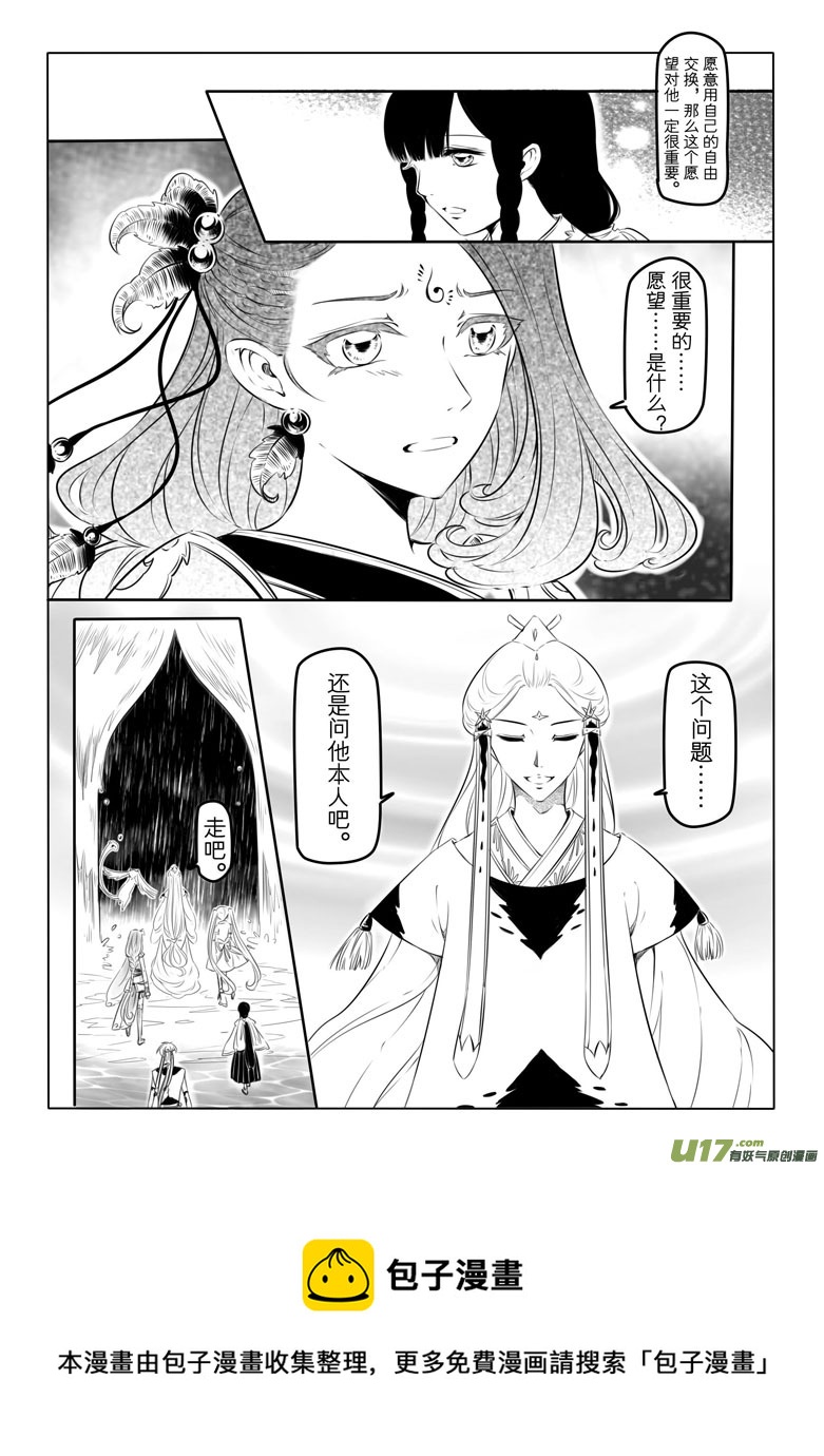 第十二章-第11话