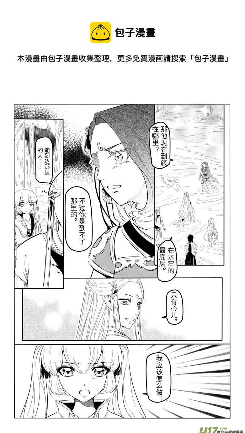 第十二章-第11话