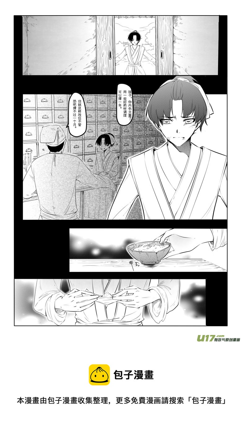 第十二章-第11话