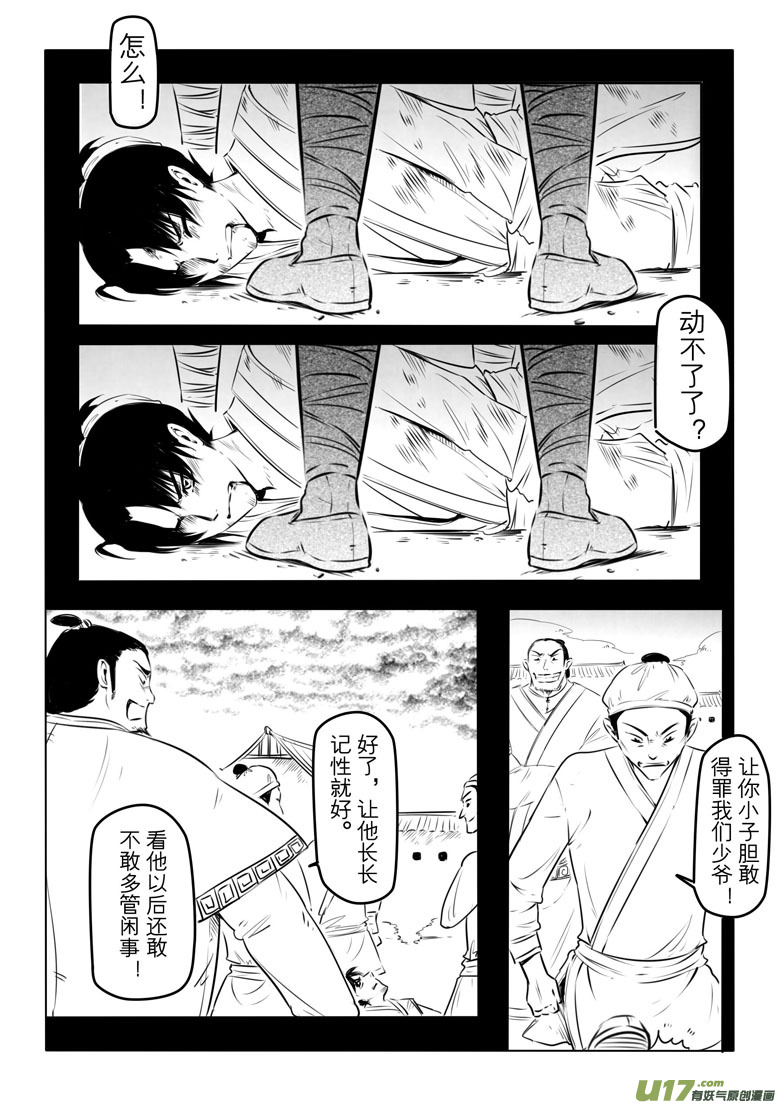 第十二章-第11话