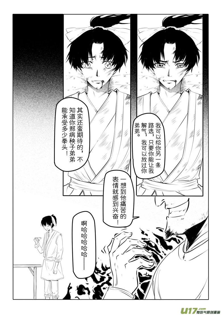 第十二章-第11话
