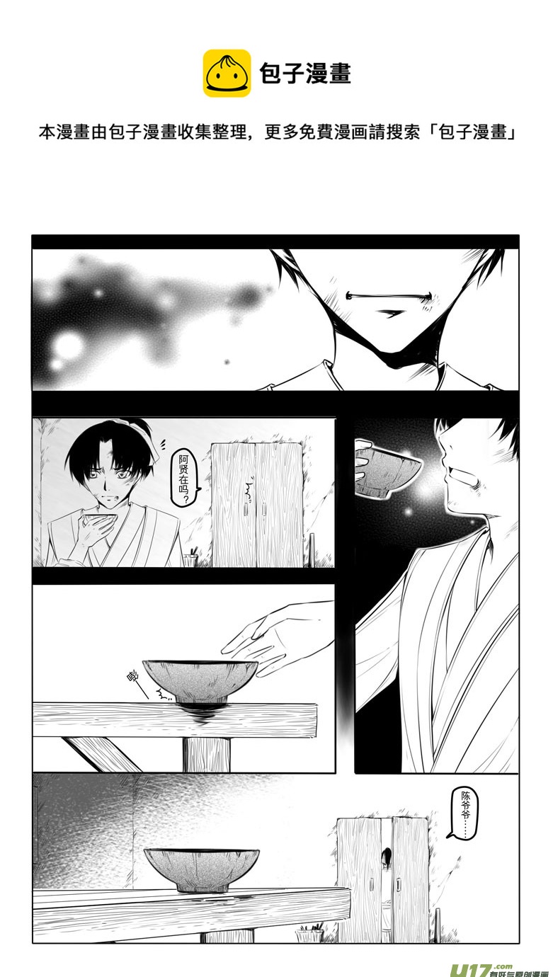 第十二章-第11话