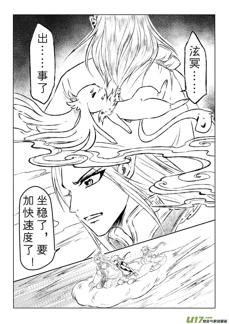 第一百零六章-第111话