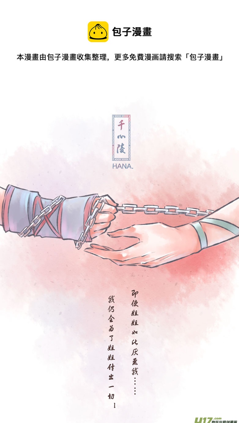 第一百零八章-第113话