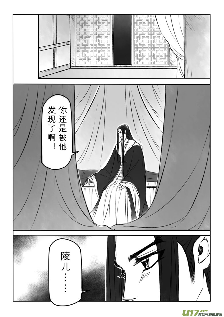 第一百零八章-第113话