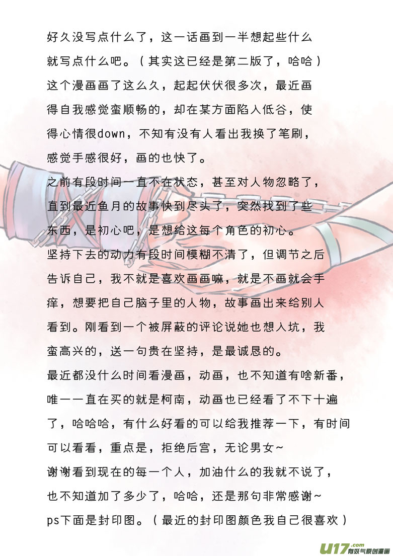 第一百零八章-第113话