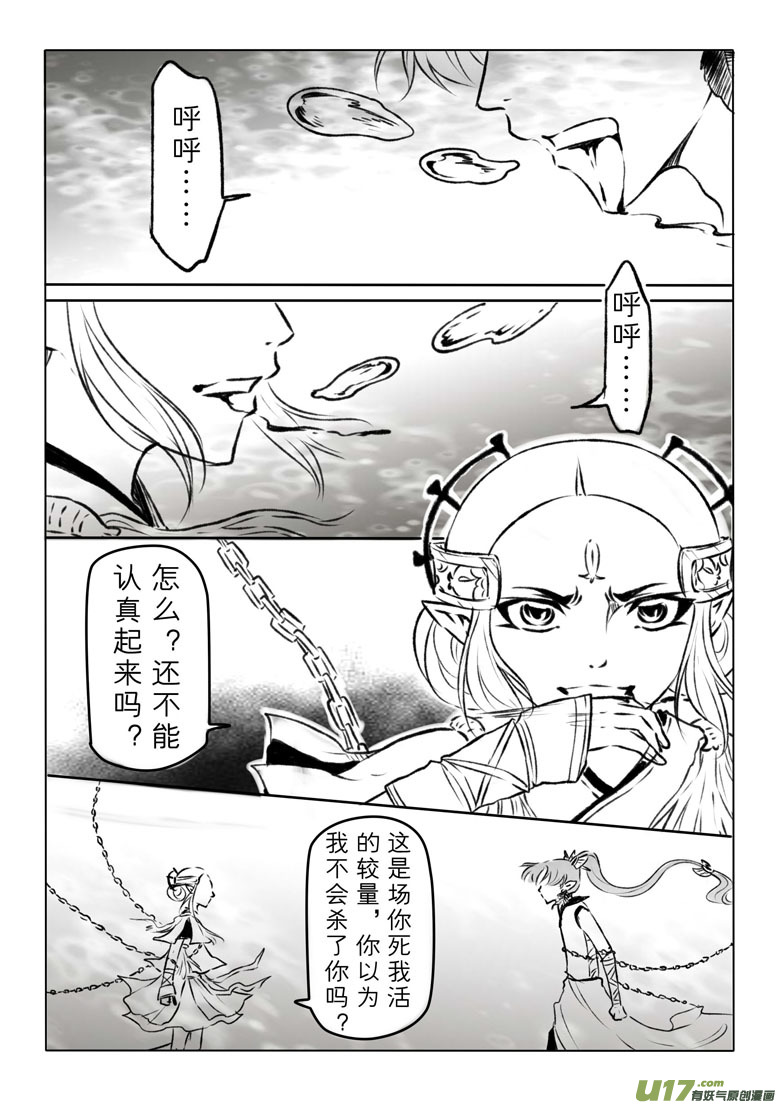 第一百零八章-第113话