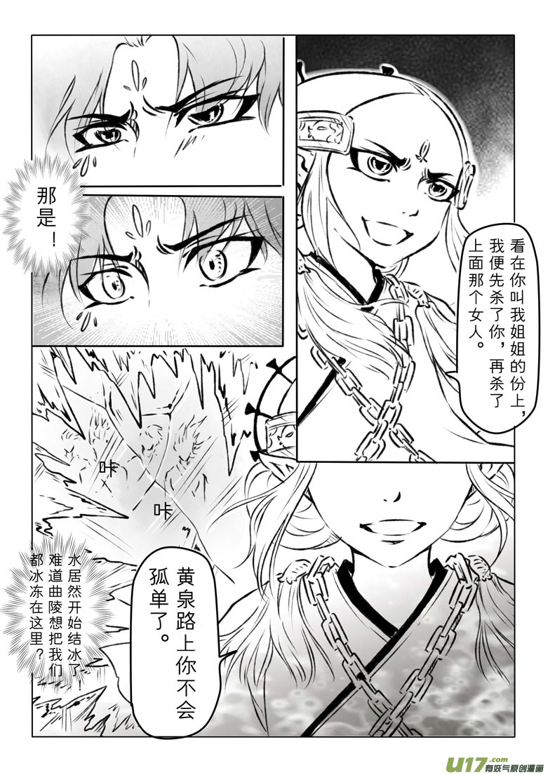 第一百零八章-第113话