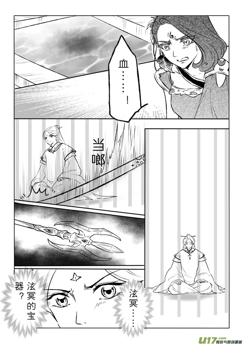 第一百零八章-第113话