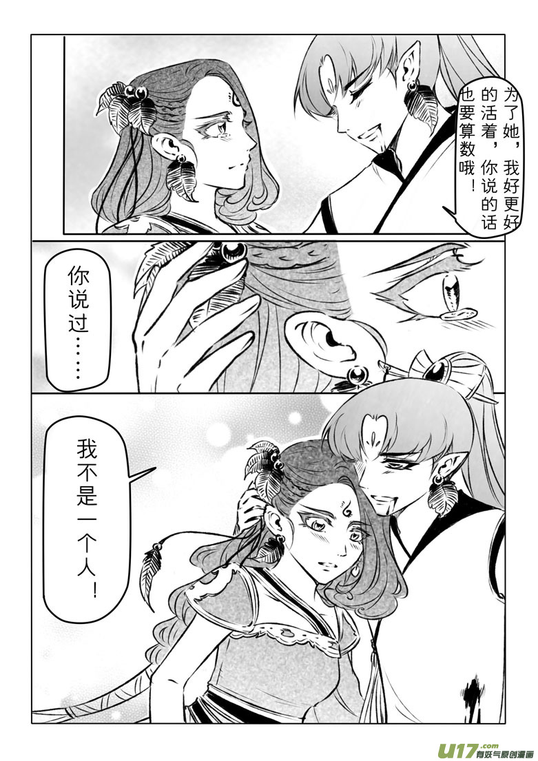 第一百一十章-第115话