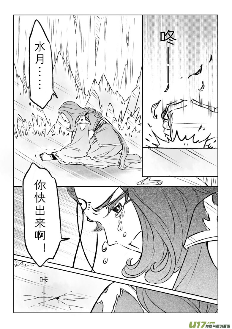 第一百一十章-第115话