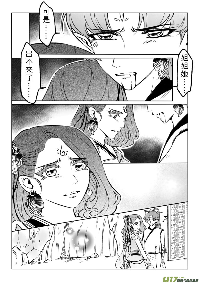 第一百一十章-第115话