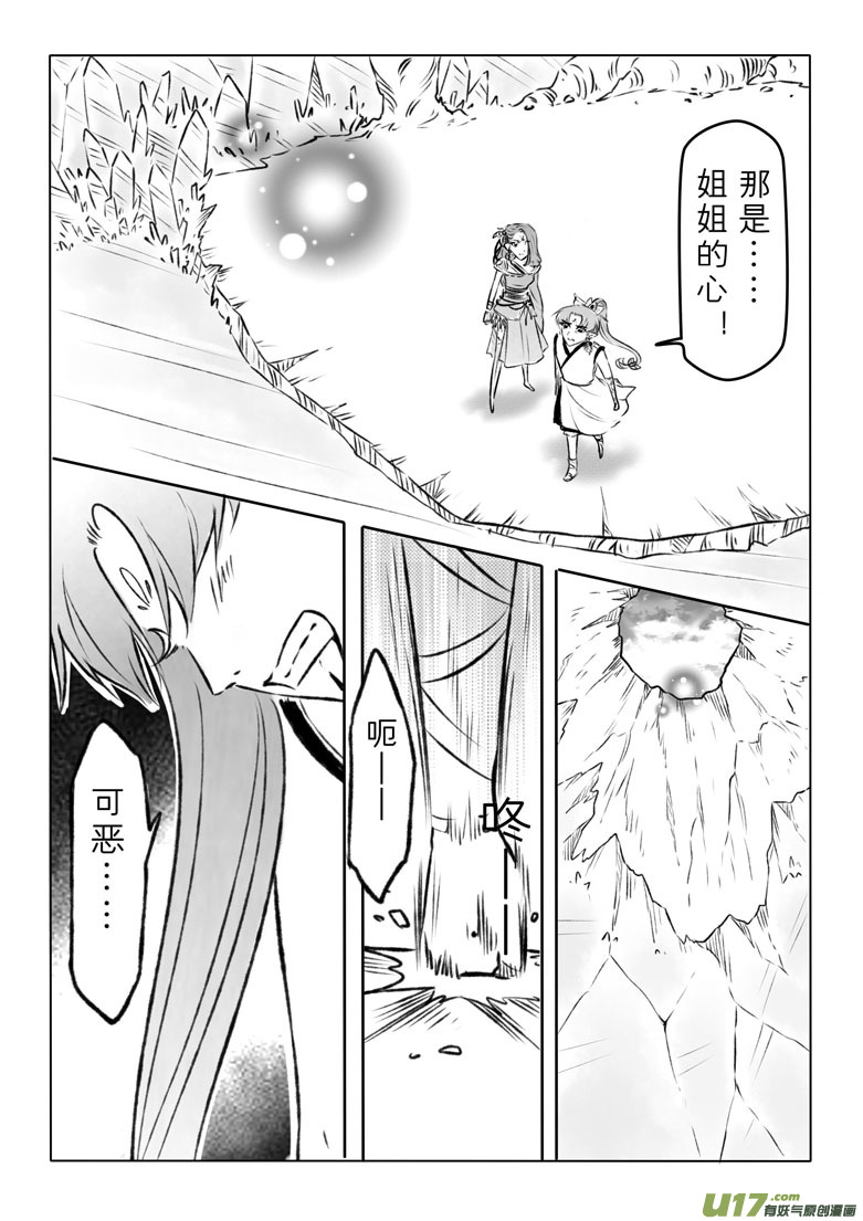 第一百一十章-第115话