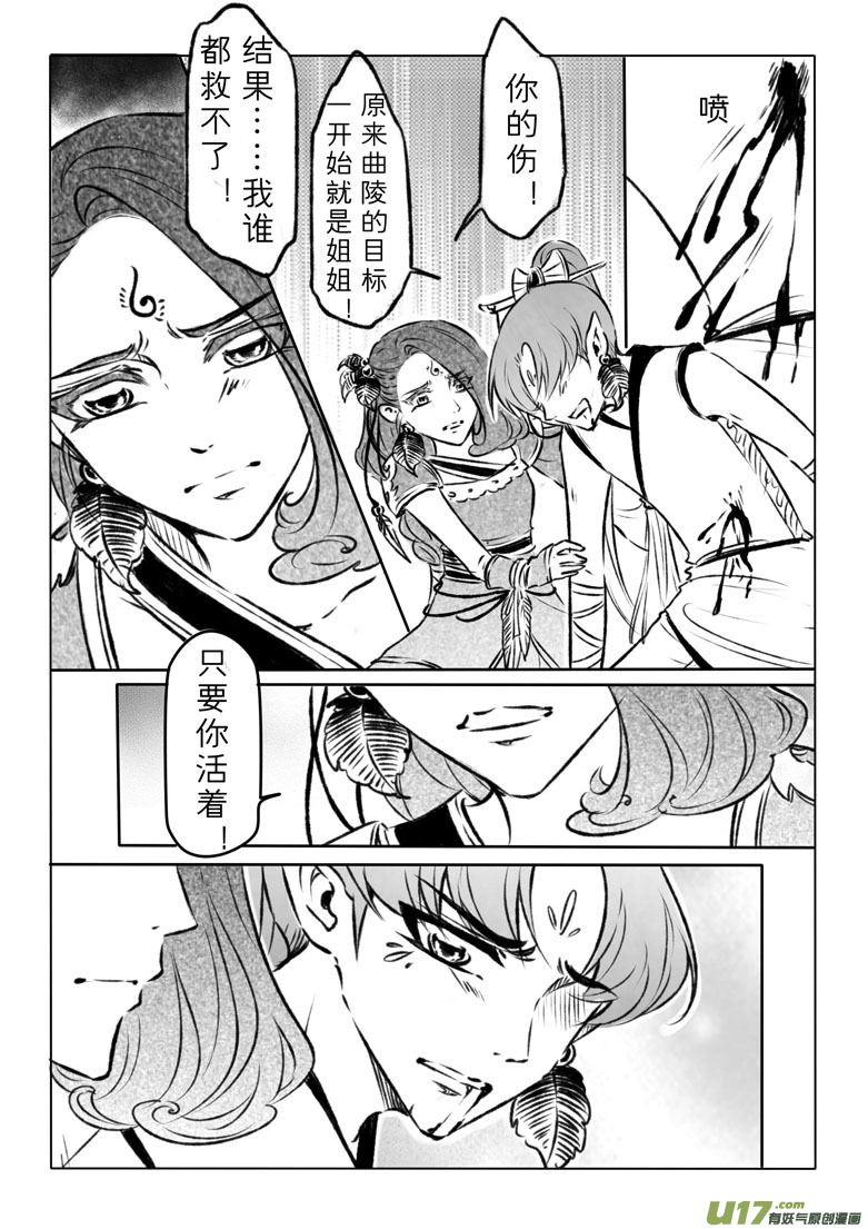 第一百一十章-第115话