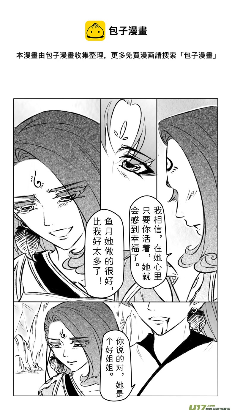 第一百一十章-第115话
