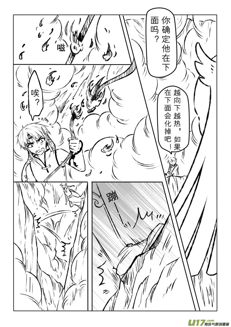 第一百一十二章-第117话