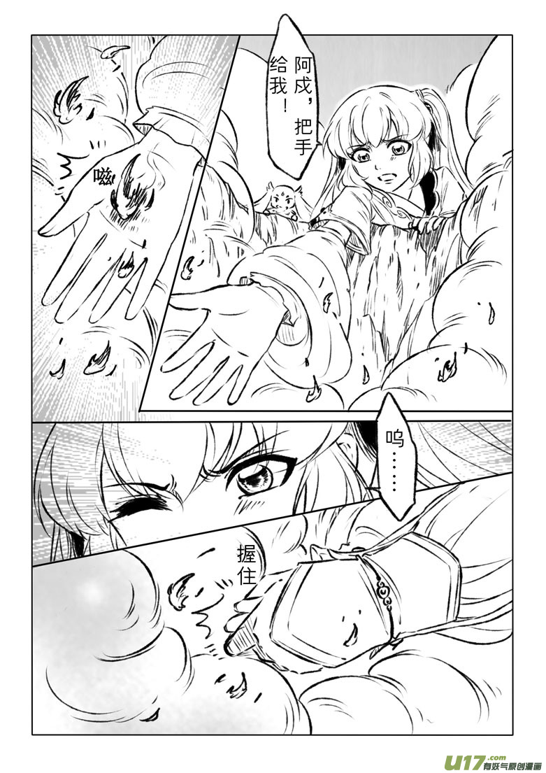 第一百一十二章-第117话