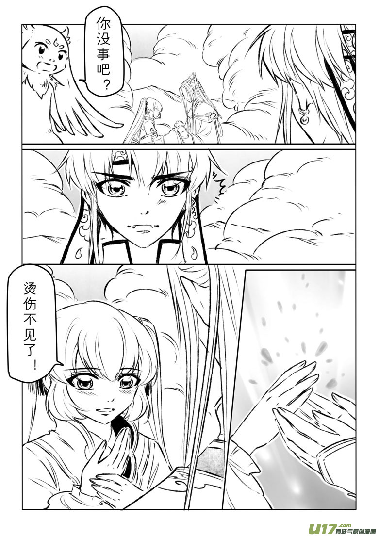 第一百一十二章-第117话