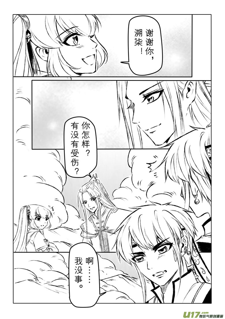 第一百一十二章-第117话