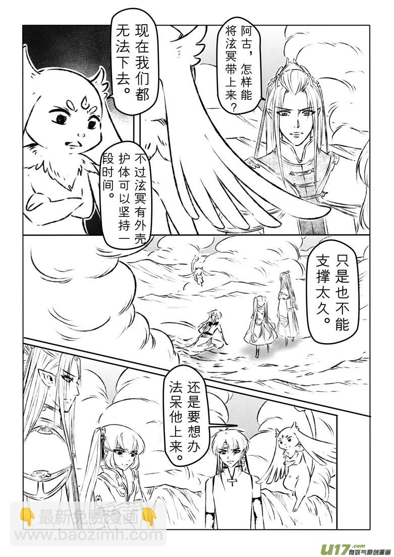第一百一十二章-第117话