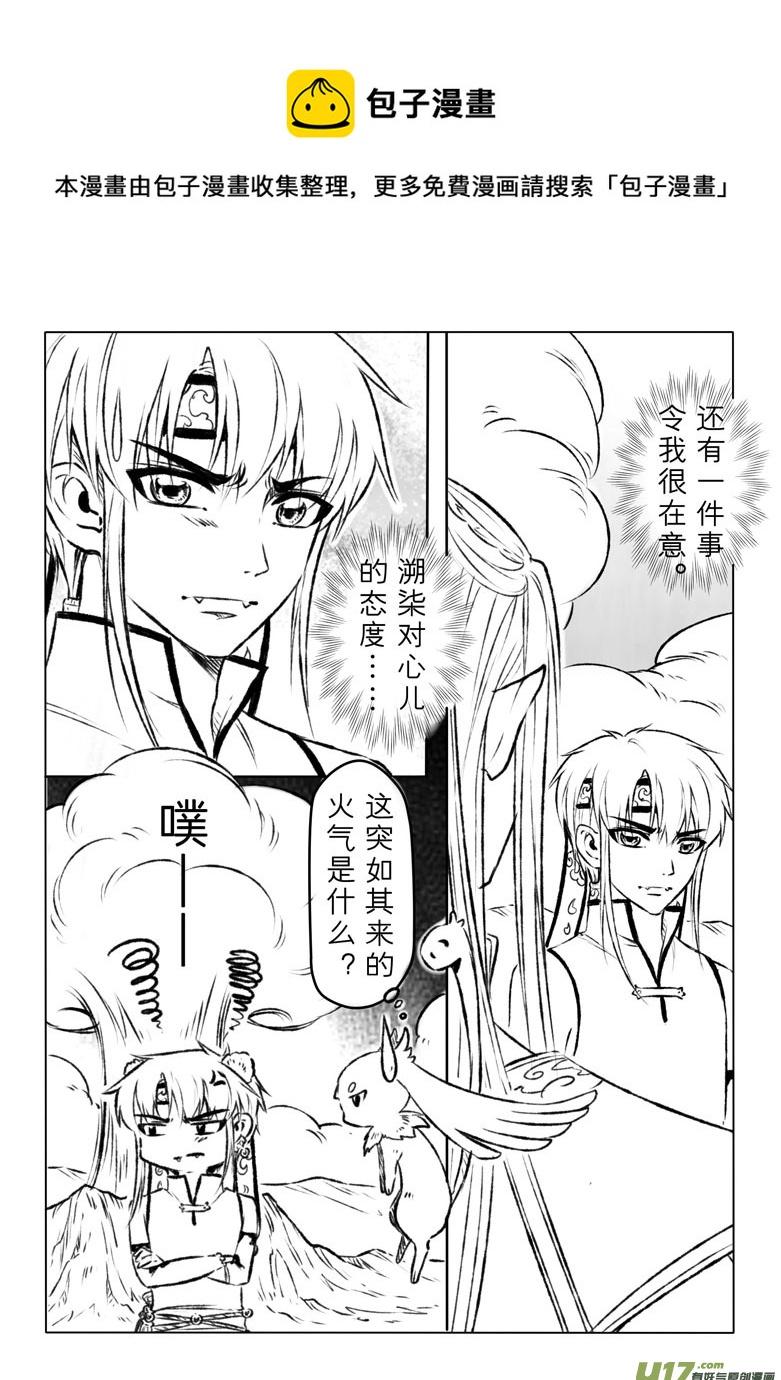 第一百一十二章-第117话
