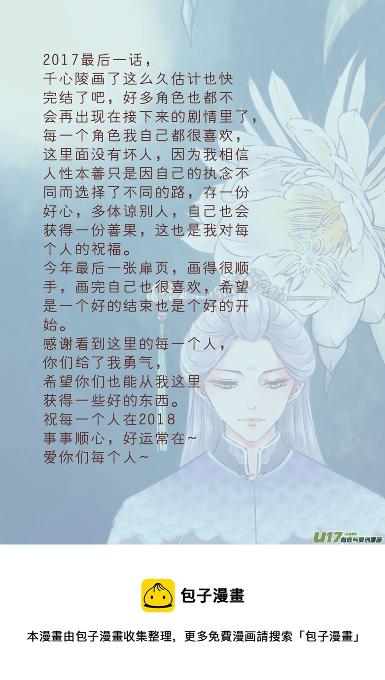 第一百一十四章-第119话