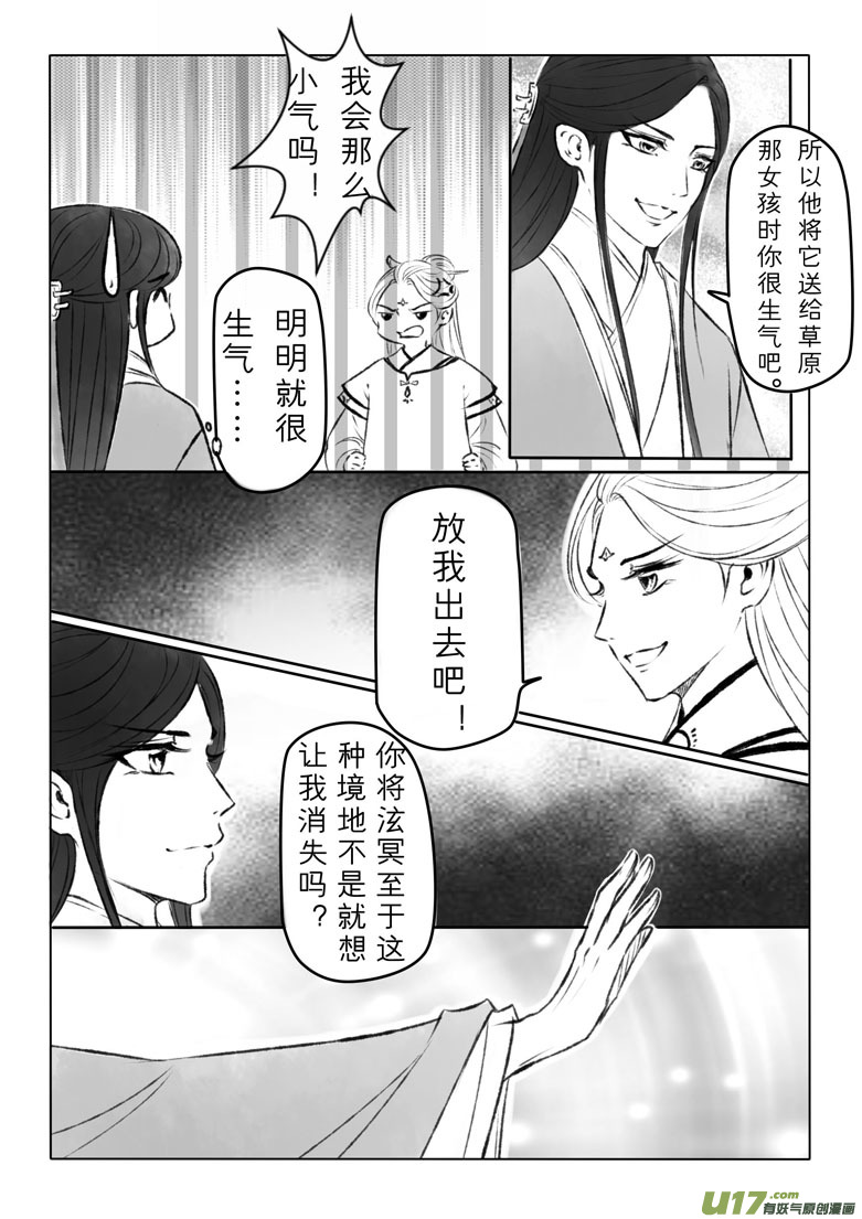 第一百一十四章-第119话