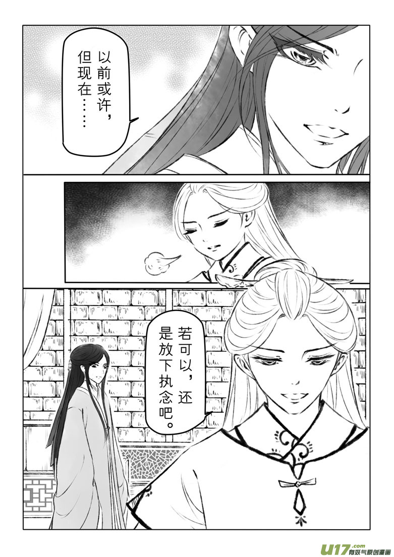 第一百一十四章-第119话