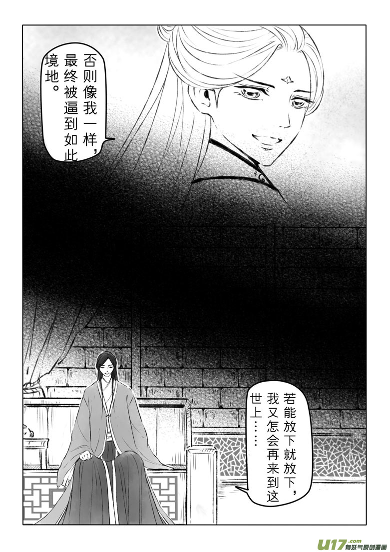 第一百一十四章-第119话
