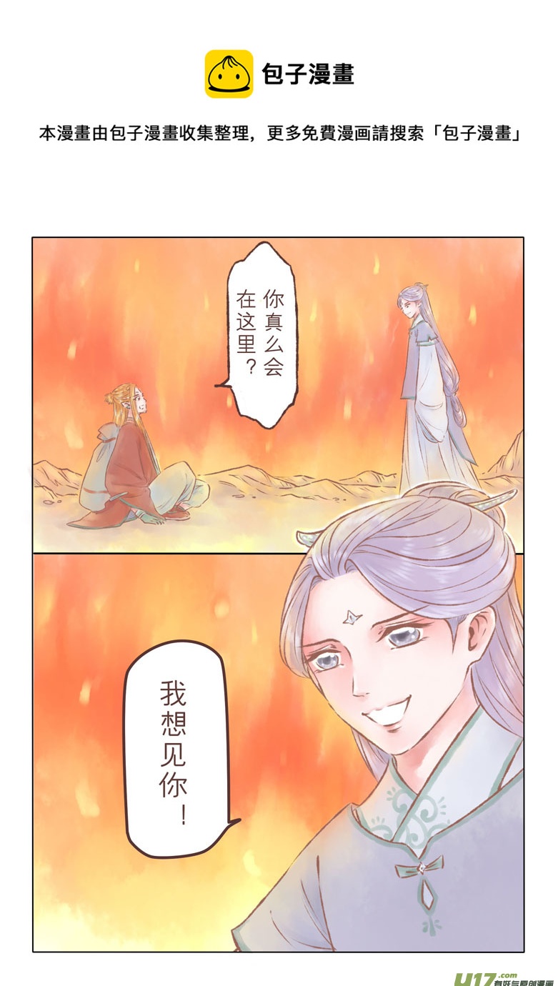 第一百一十四章-第119话