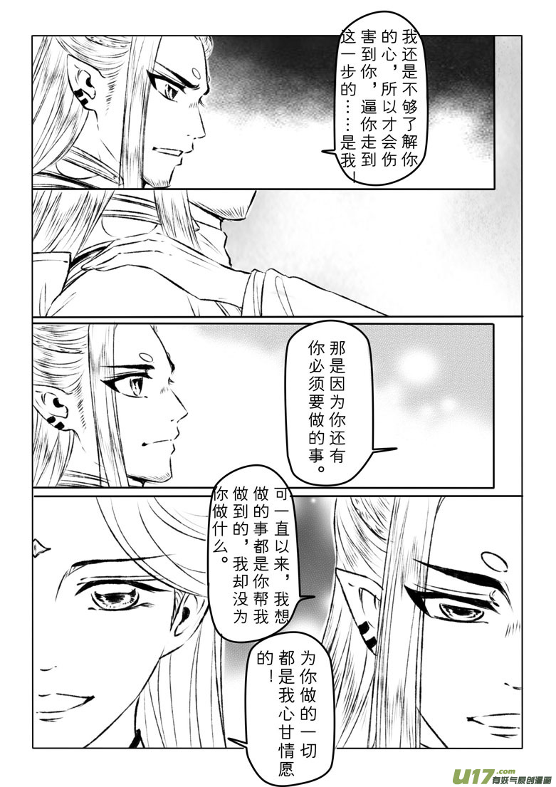 第一百一十六章-第121话