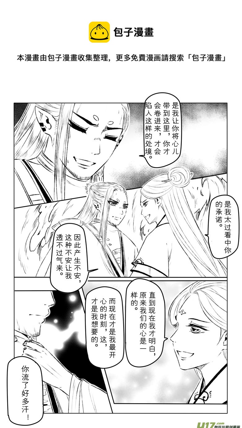 第一百一十六章-第121话