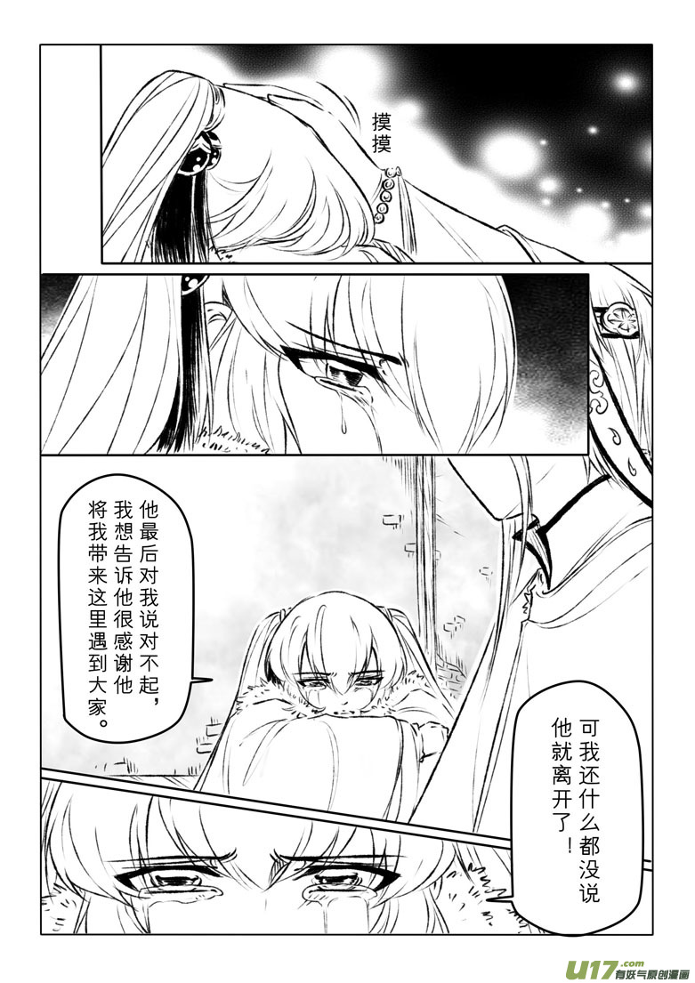 第一百一十八章-第123话