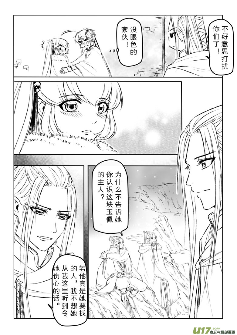 第一百一十八章-第123话