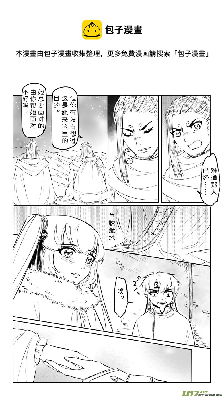 第一百一十八章-第123话