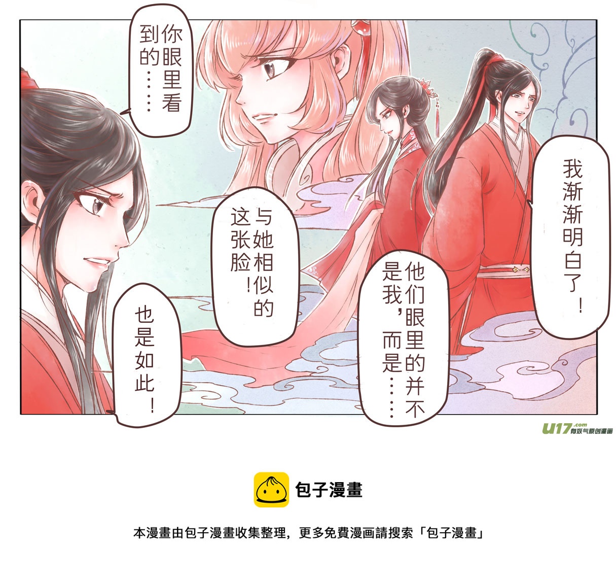 第一百二十一章-第127话