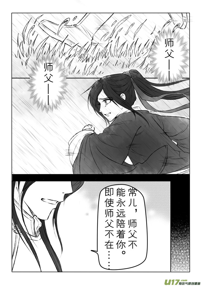第一百二十一章-第127话
